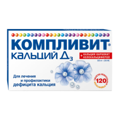 Компливит Кальций Д3 таблетки жевательные 500 мг+200 ме 120 шт