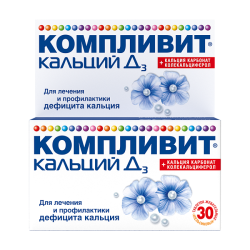 Компливит Кальций Д3 таблетки жевательные 500 мг+200 ме 60 шт