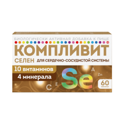 Компливит Селен таблетки массой 210 мг 60 шт