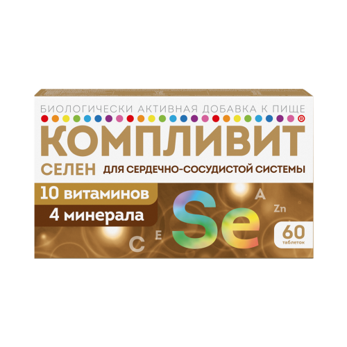Компливит Селен таблетки массой 210 мг 60 шт Компливит Селен таблетки массой 210 мг 60 шт