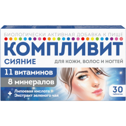 Компливит Сияние таблетки массой 735 мг БАД 30 шт