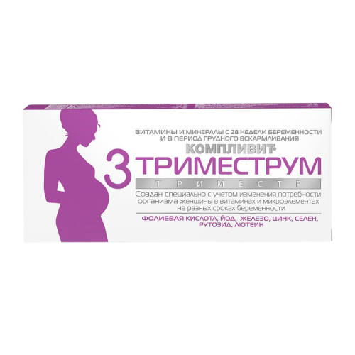 Компливит Триместрум 3 таблетки покрыт.об. 30 шт Компливит Триместрум 3 таблетки покрыт.об. 30 шт