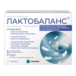 Лактобаланс мультипробиотик капсулы массой 378 мг 7 шт Лактобаланс мультипробиотик капсулы массой 378 мг 7 шт