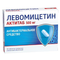 Левомицетин Актитаб таблетки покрыт.плен.об. 500 мг 10 шт Левомицетин Актитаб таблетки покрыт.плен.об. 500 мг 10 шт