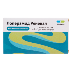 Лоперамид капсулы 2 мг 10 шт