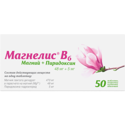 Магнелис В6 таблетки покрыт.об. 48 мг+5 мг 50 шт