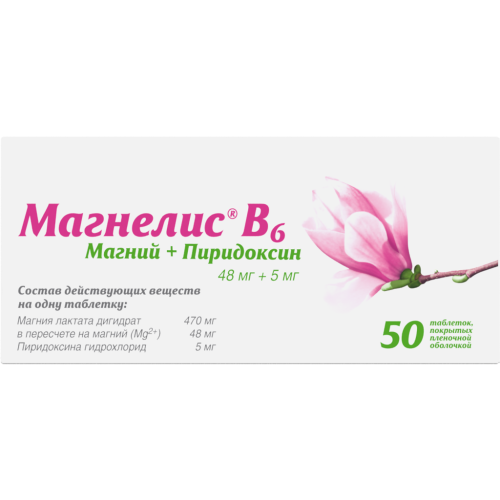 Магнелис В6 таблетки покрыт.об. 48 мг+5 мг 50 шт