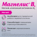 Магнелис В6 таблетки покрыт.об. 48 мг+5 мг 50 шт