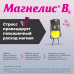 Магнелис В6 таблетки покрыт.об. 48 мг+5 мг 90 шт Магнелис В6 таблетки покрыт.об. 48 мг+5 мг 90 шт