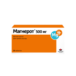 Магнерот таблетки 500 мг 20 шт