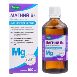 Магний В6 раствор для приема внутрь 100 мл 1 шт