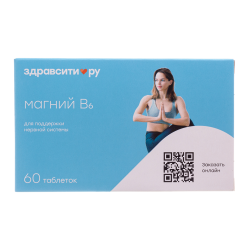 Магний В6 таблетки массой 600 мг 60 шт