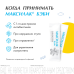 Максилак Бэби саше 10 шт. Максилак Бэби саше 10 шт.