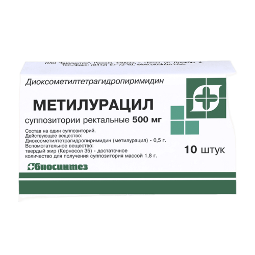 Метилурацил суппозитории ректальные 500 мг 10 шт