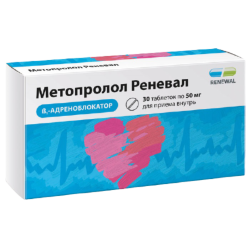 Метопролол Реневал таблетки 50 мг 30 шт
