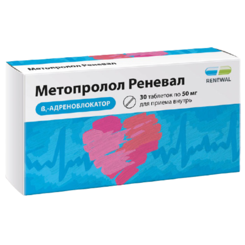 Метопролол Реневал таблетки 50 мг 30 шт Метопролол Реневал таблетки 50 мг 30 шт