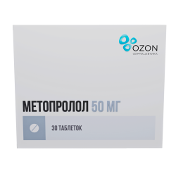 Метопролол таблетки 50 мг 30 шт