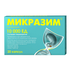 Микразим капсулы 10000 ед 20 шт
