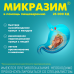 Микразим капсулы 25000 ед 40 шт