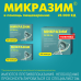 Микразим капсулы 25000 ед 40 шт