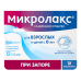 Микролакс раствор для ректального введения 5 мл 12 шт