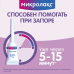 Микролакс раствор для ректального введения 5 мл 12 шт
