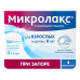 Микролакс раствор для ректального введения 5 мл 4 шт