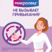 Микролакс раствор для ректального введения 5 мл 4 шт