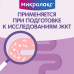 Микролакс раствор для ректального введения 5 мл 4 шт