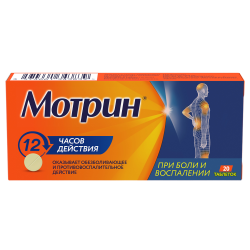 Мотрин таблетки 250 мг 20 шт Мотрин таблетки 250 мг 20 шт