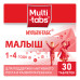 Мульти-табс Малыш малина-клубника таблетки жевательные 30 шт Мульти-табс Малыш малина-клубника таблетки жевательные 30 шт