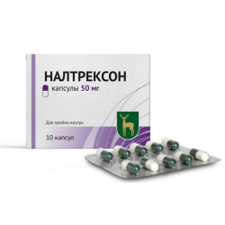 Налтрексон капсулы 50 мг 10 шт Налтрексон капсулы 50 мг 10 шт