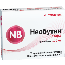 Необутин Ретард таблетки с пролонг высвобождением покрыт.плен.об. 300 мг 20 шт