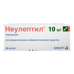 Неулептил капсулы 10 мг 50 шт
