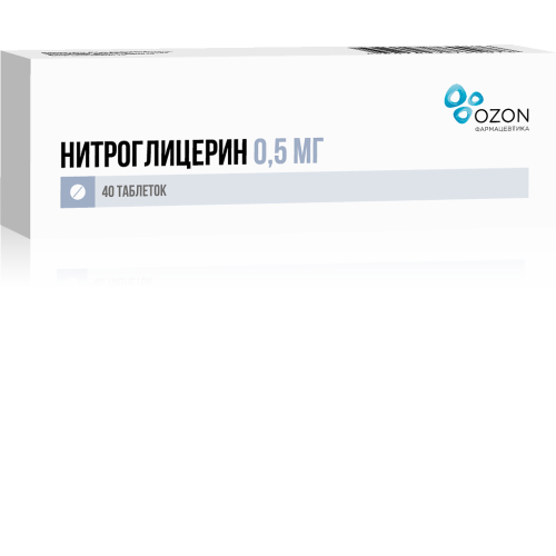 Нитроглицерин таблетки подъязычные 0,5 мг 40 шт