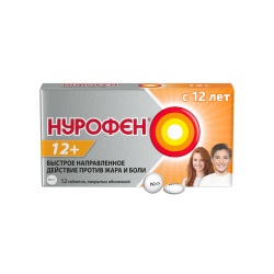 Нурофен 12+ таблетки покрыт.об. 200 мг 12 шт