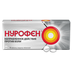 Нурофен таблетки покрыт.об. 200 мг 10 шт Нурофен таблетки покрыт.об. 200 мг 10 шт