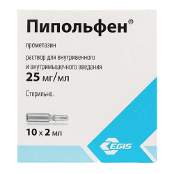 Пипольфен раствор для в/в и в/м введ. 25 мг/мл 2 мл 10 шт Пипольфен раствор для в/в и в/м введ. 25 мг/мл 2 мл 10 шт