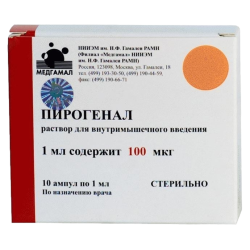 Пирогенал раствор для в/м введ. 100 мкг 1 мл 10 шт Пирогенал раствор для в/м введ. 100 мкг 1 мл 10 шт