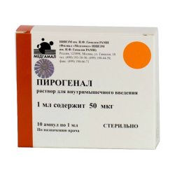 Пирогенал раствор для в/м введ. 50 мкг/мл 1 мл 10 шт Пирогенал раствор для в/м введ. 50 мкг/мл 1 мл 10 шт