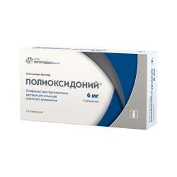 Полиоксидоний лиофилизат д/приг раствора для инъекций и местного применения 6 мг фл 5 шт Полиоксидоний лиофилизат д/приг раствора для инъекций и местного применения 6 мг фл 5 шт