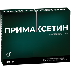 Примаксетин таблетки покрыт.плен.об. 30 мг 6 шт Примаксетин таблетки покрыт.плен.об. 30 мг 6 шт