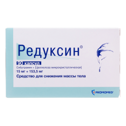 Редуксин капсулы 15 мг+153,5 мг 90 шт