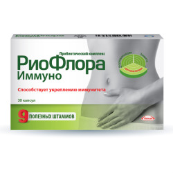 РиоФлора Иммуно капсулы по 400 мг 30 шт РиоФлора Иммуно капсулы по 400 мг 30 шт