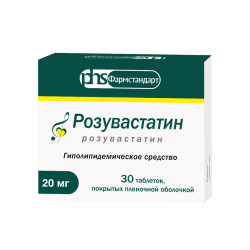 Розувастатин таблетки покрыт.плен.об. 20 мг 30 шт Розувастатин таблетки покрыт.плен.об. 20 мг 30 шт