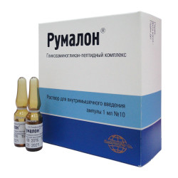 Румалон раствор для в/м введ.1 мл 10 шт Румалон раствор для в/м введ.1 мл 10 шт