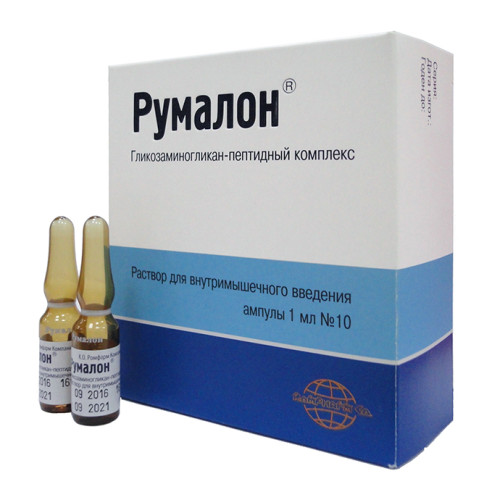 Румалон раствор для в/м введ.1 мл 10 шт