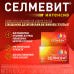 Селмевит Интенсив таблетки покрыт.плен.об. 60 шт Селмевит Интенсив таблетки покрыт.плен.об. 60 шт