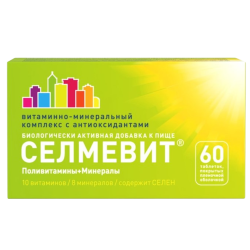 Селмевит таблетки покрыт.плен.об. массой 940 мг БАД 60 шт