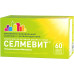 Селмевит таблетки покрыт.плен.об. массой 940 мг БАД 60 шт